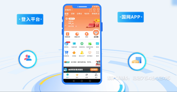 黄浦区电力供需平台MG动画制作_电力系统可视化动画设计_智慧电网数字化宣传动画_电网科普动画_